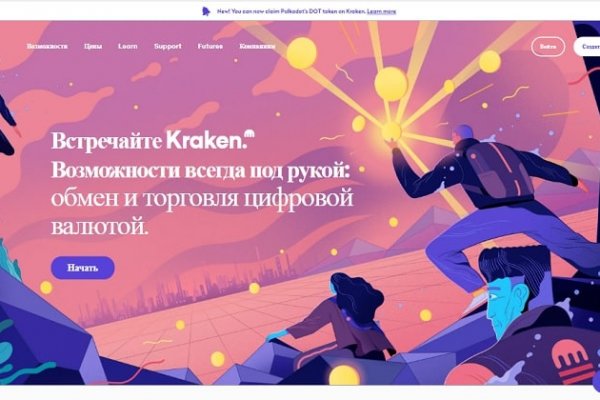 Kraken клирнет зеркало