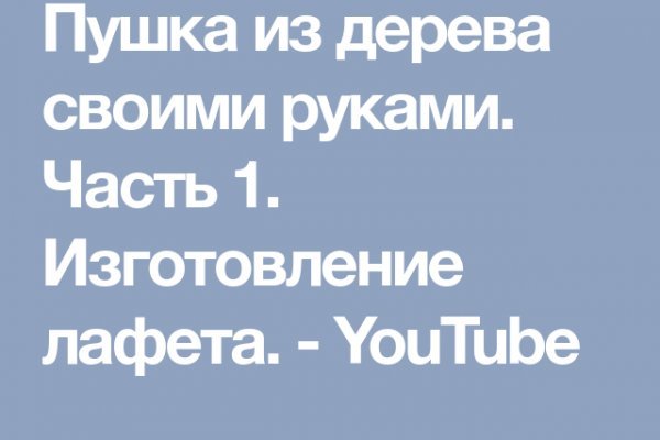 Как пополнить кошелек на кракене даркнет