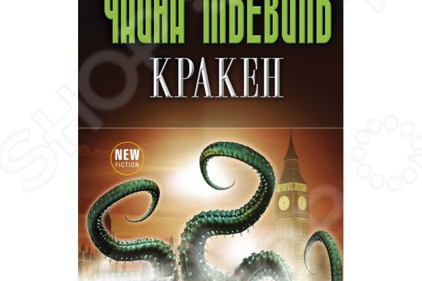 Kraken сайт tor